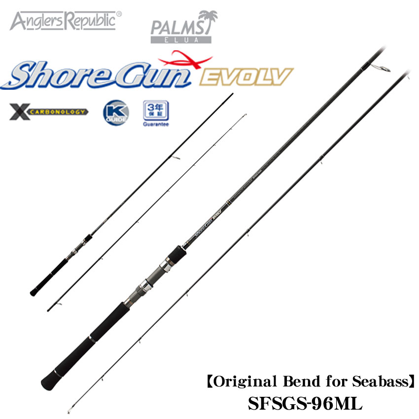 パームスエルア ショアガンエボルブ(ShoreGun EVOLV) SFSGS‐96ML