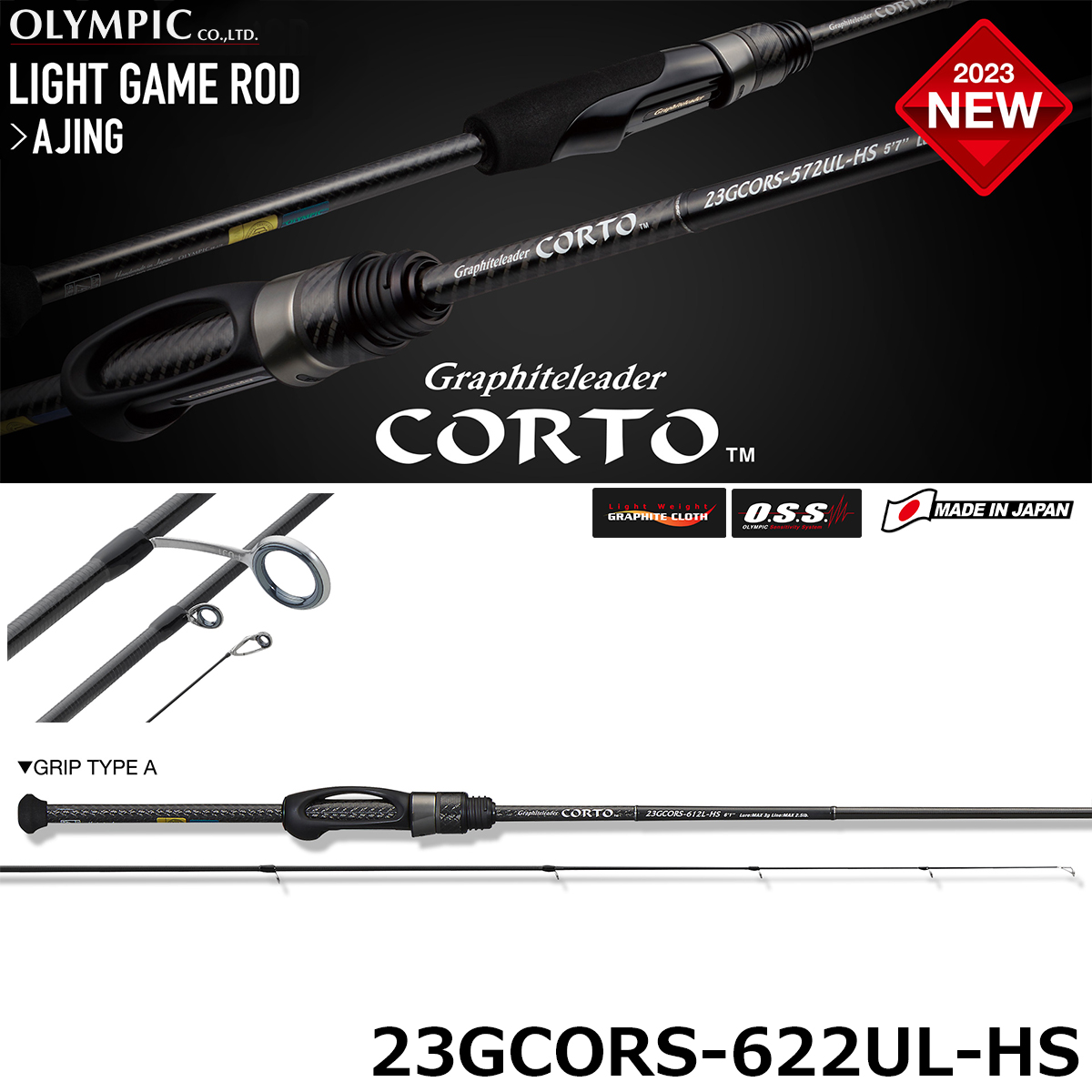 オリムピック(OLYMPIC) 23コルトUX 23GCORUS-612UL-HS コルトUX | 激安