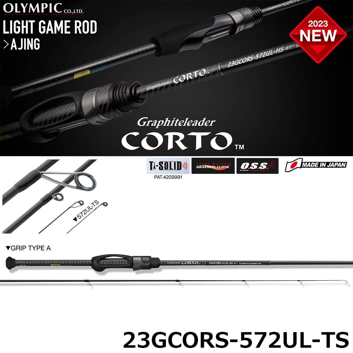 オリムピック(OLYMPIC) 23コルト(CORTO) 23GCORS-572UL-TS(チタン