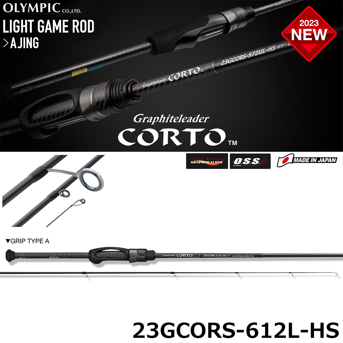 オリムピック(OLYMPIC) 23コルトUX 23GCORUS-7102ML-HS コルトUX