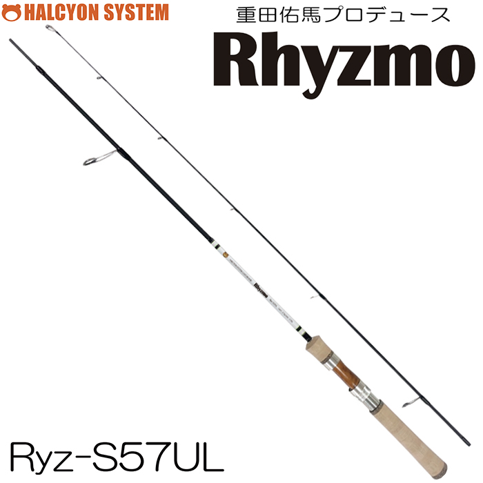ハルシオン(HALCYON SYSTEM) リズモ(Rhyzmo) S57UL ハルシオン