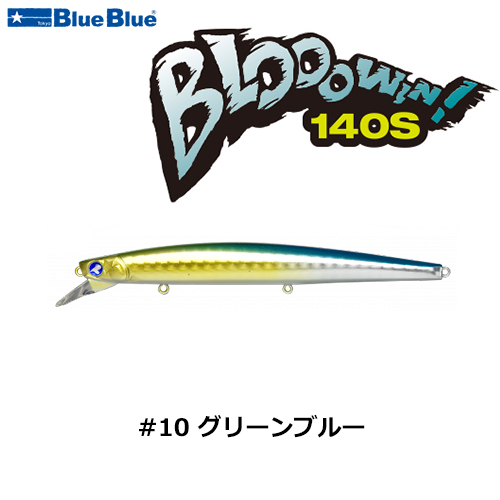 ブルーブルー(BlueBlue) ブローウィン165F-Slim #02 レッドヘッドホロ