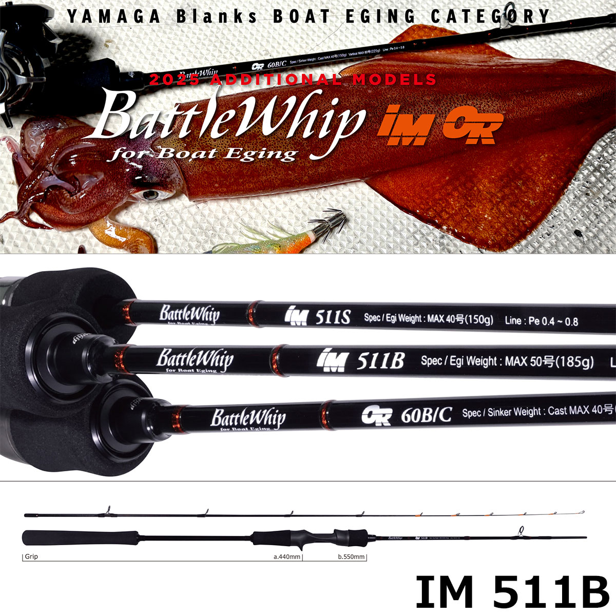 ヤマガブランクス(YAMAGA Branks) バトルウィップ (BattleWhip) TR 73