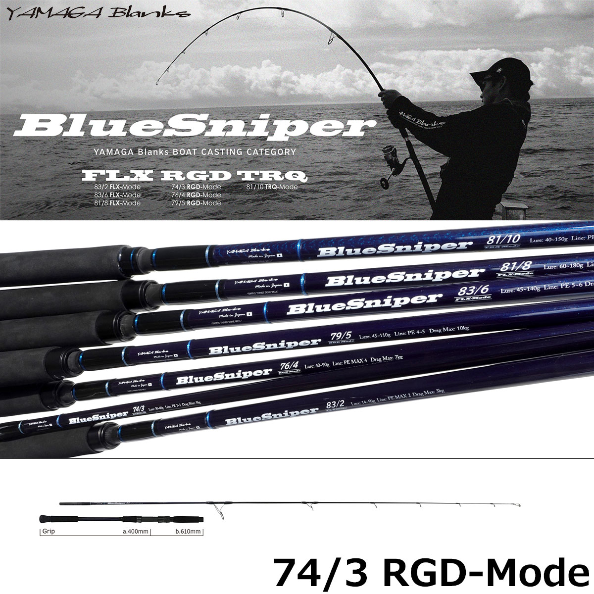 ヤマガブランクス(YAMAGA Branks) ブルースナイパー(BlueSniper) Boat