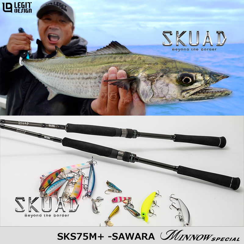 レジットデザイン(LEGIT DESIGN) スクアド (SKUAD) SKS75M+ SAWARA