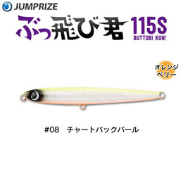 ジャンプライズ | 激安釣具通販 ルアーフィッシング キャスターハウス