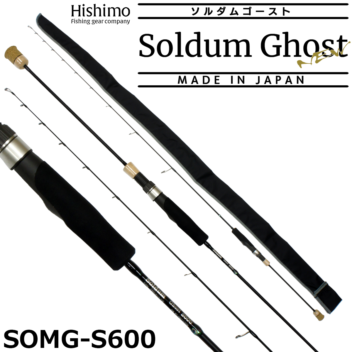 ひしも(HISHIMO) ソルダム(SOLDUM) 2pieceバットジョイント ソルダム