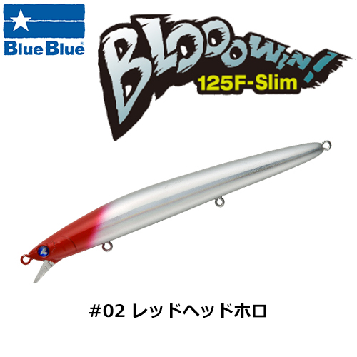 ブルーブルー(BlueBlue) ブローウィン!125F-Slim #02 レッドヘッドホロ