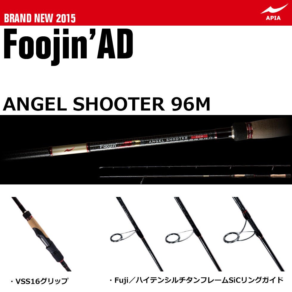 アピア Foojin AD エンゼルシューター(ANGEL SHOOTER) 96M Foojin'AD