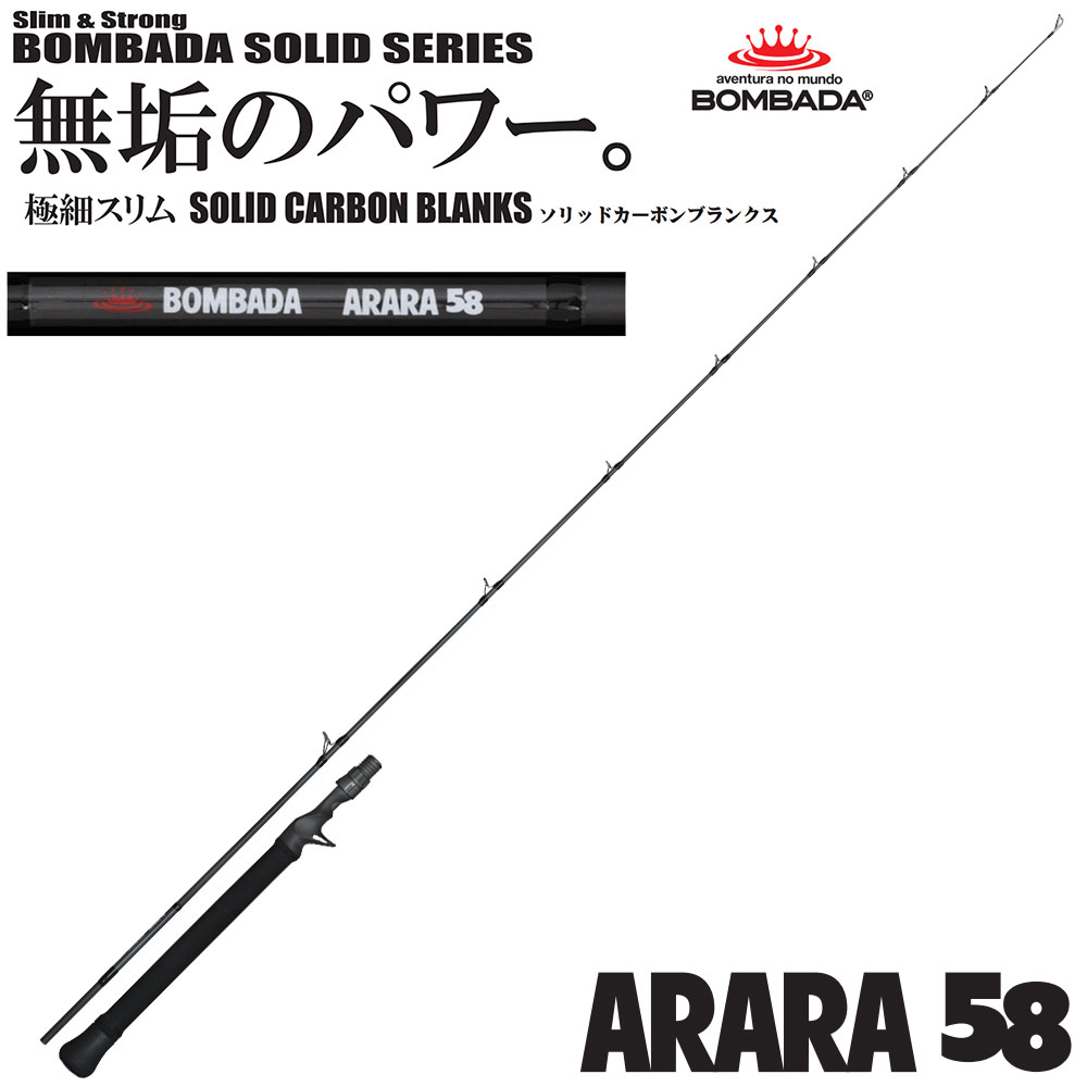 ボンバダ(BOMBADA) ARARA 58 TULALA(ツララ) 雷魚・怪魚 | 激安釣具