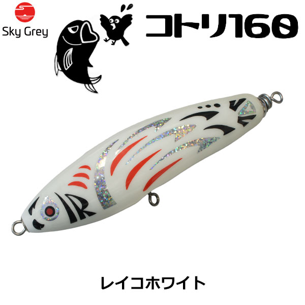 スカイグレイルアーセット スカイグレイ | 長谷川釣具の通販