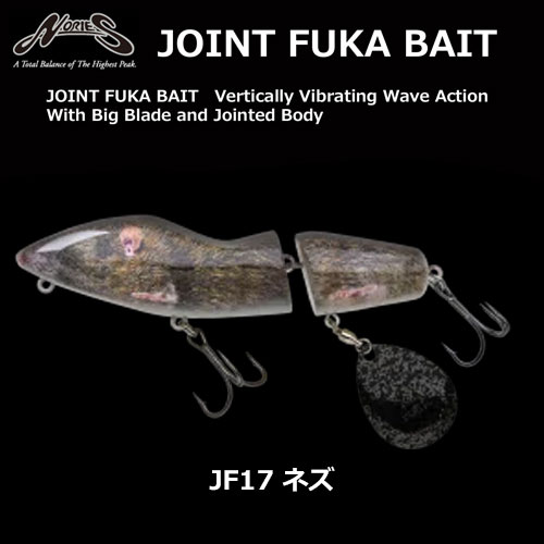 ノリーズ(NORIES) ジョイントフカベイト JF05 マットブラック+