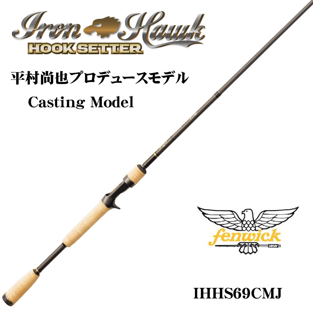 フェンウィック アイアンホーク・フックセッター IHHS69CMJ ☆激安処分