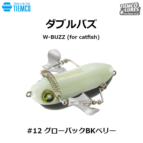ティムコ(TIEMCO) ダブルバズ W-BUZZ 12 グローバックBKベリー ○廃番