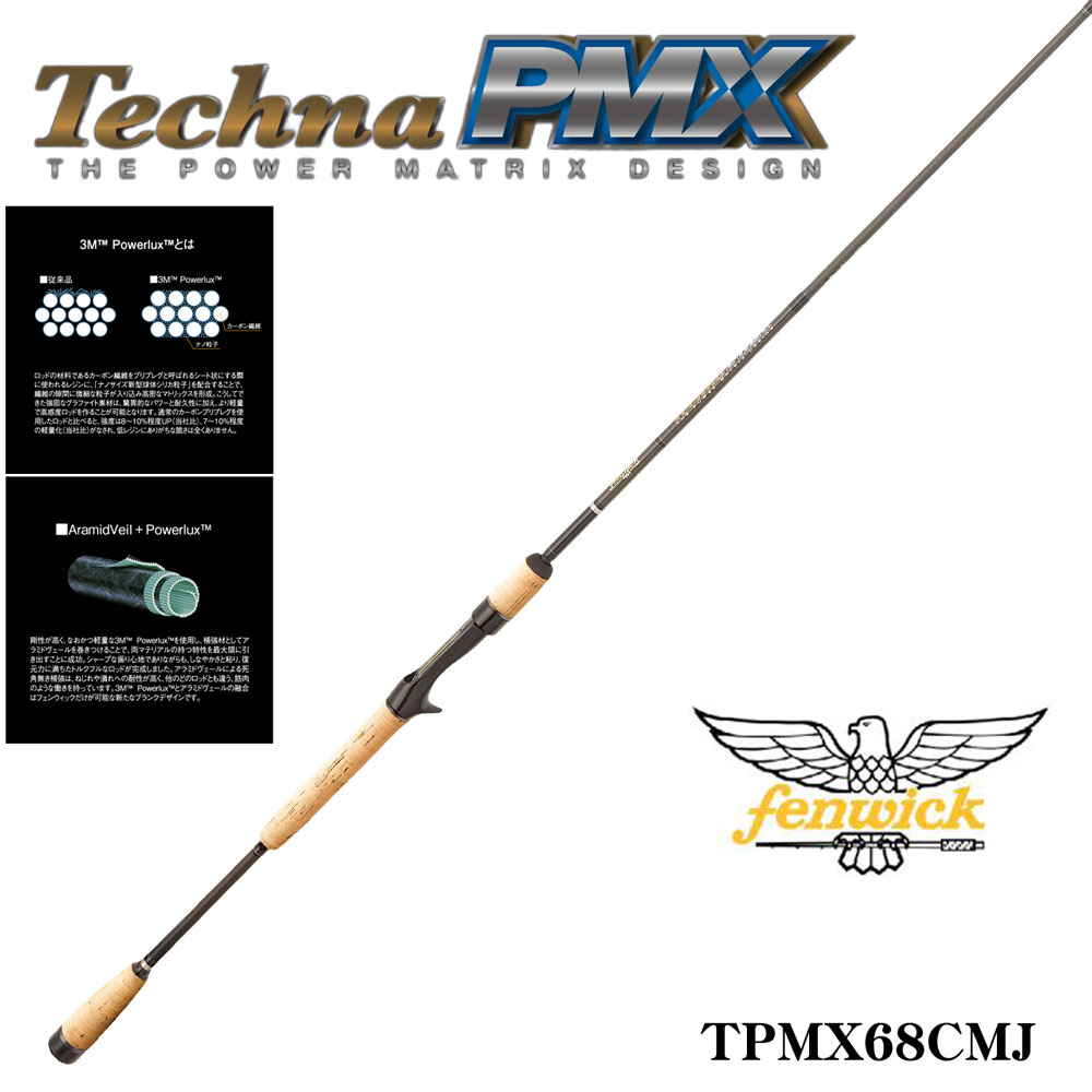フェンウィック テクナPMX TPMX68CMJ ☆PMXセール特別割引品 ○完売