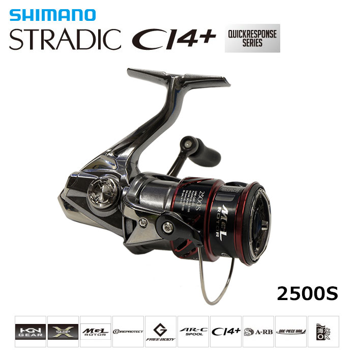 シマノ(SHIMANO) 16ストラディックCI4+ 2500S ○廃番 完売しました