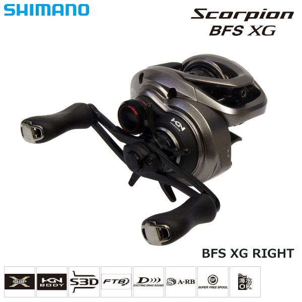 シマノ(SHIMANO) 17 スコーピオンBFS XG RIGHT(右) ○廃番