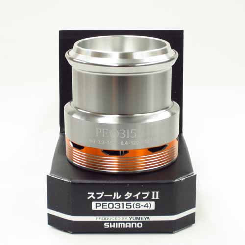 シマノ(SHIMANO) 夢屋スプールタイプII PE0315 S4 ○廃番 シマノリール
