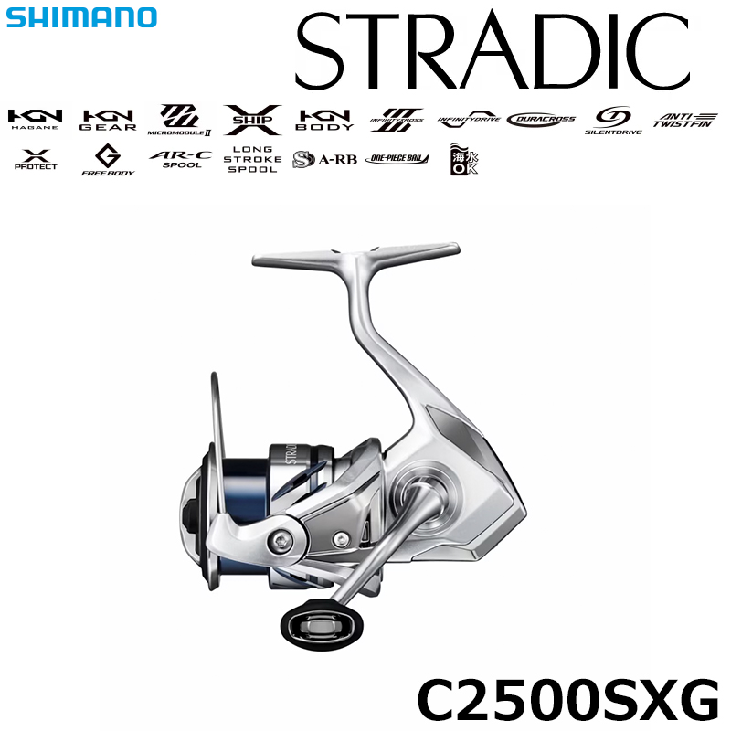 シマノ(SHIMANO) 23 ストラディック 2500SHG ☆特別割引品 ストラ