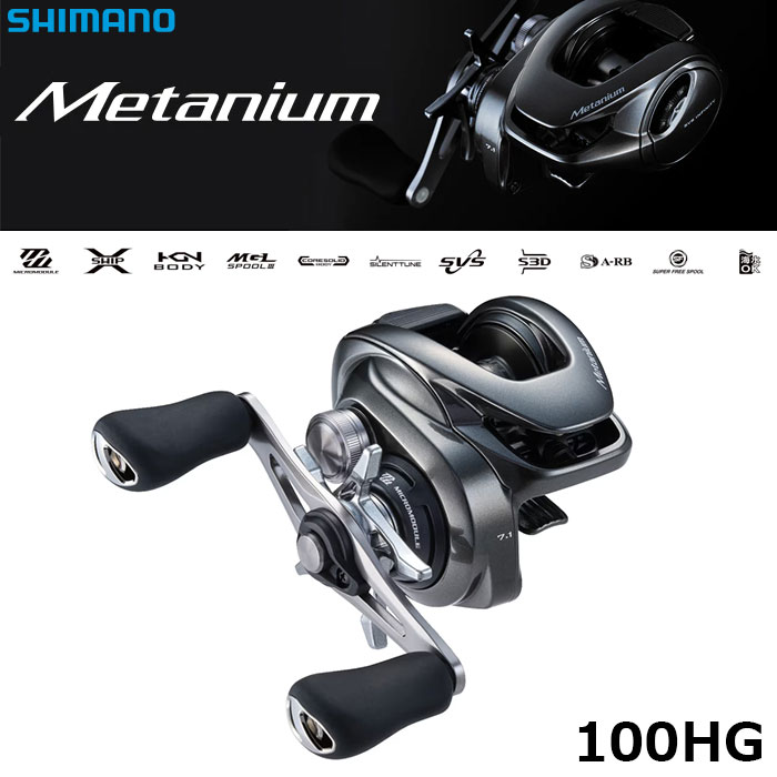 シマノ(SHIMANO) 23 メタニウム 100HG メタニウム、 メタニウムDC