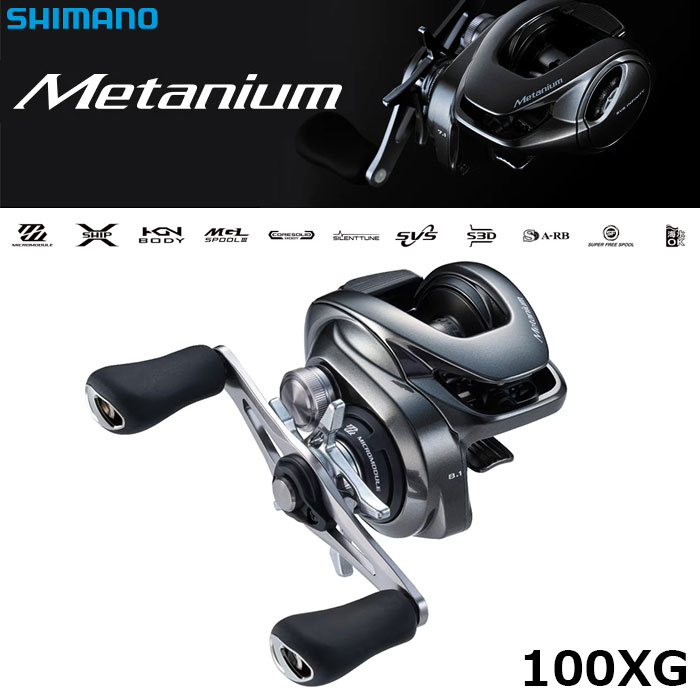 シマノ(SHIMANO) 23 メタニウム 100XG メタニウム、 メタニウムDC