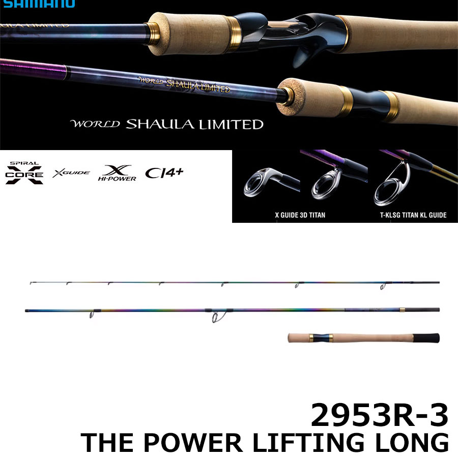 シマノ(SHIMANO) 23 ワールドシャウラリミテッド 2953R-3 ☆特別割引品