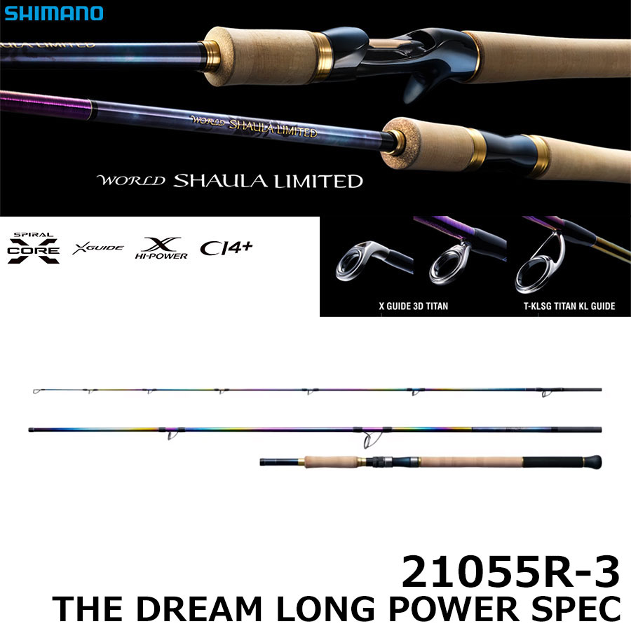 シマノ(SHIMANO) 23 ワールドシャウラリミテッド 21055R-3 ワールド