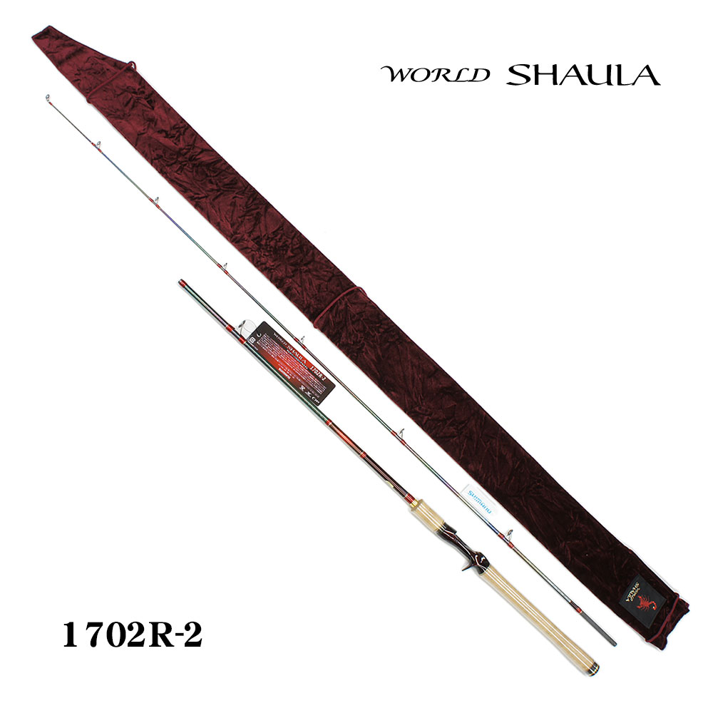 シマノ(SHIMANO) ワールドシャウラ1702R-2(マルチパーパスロング