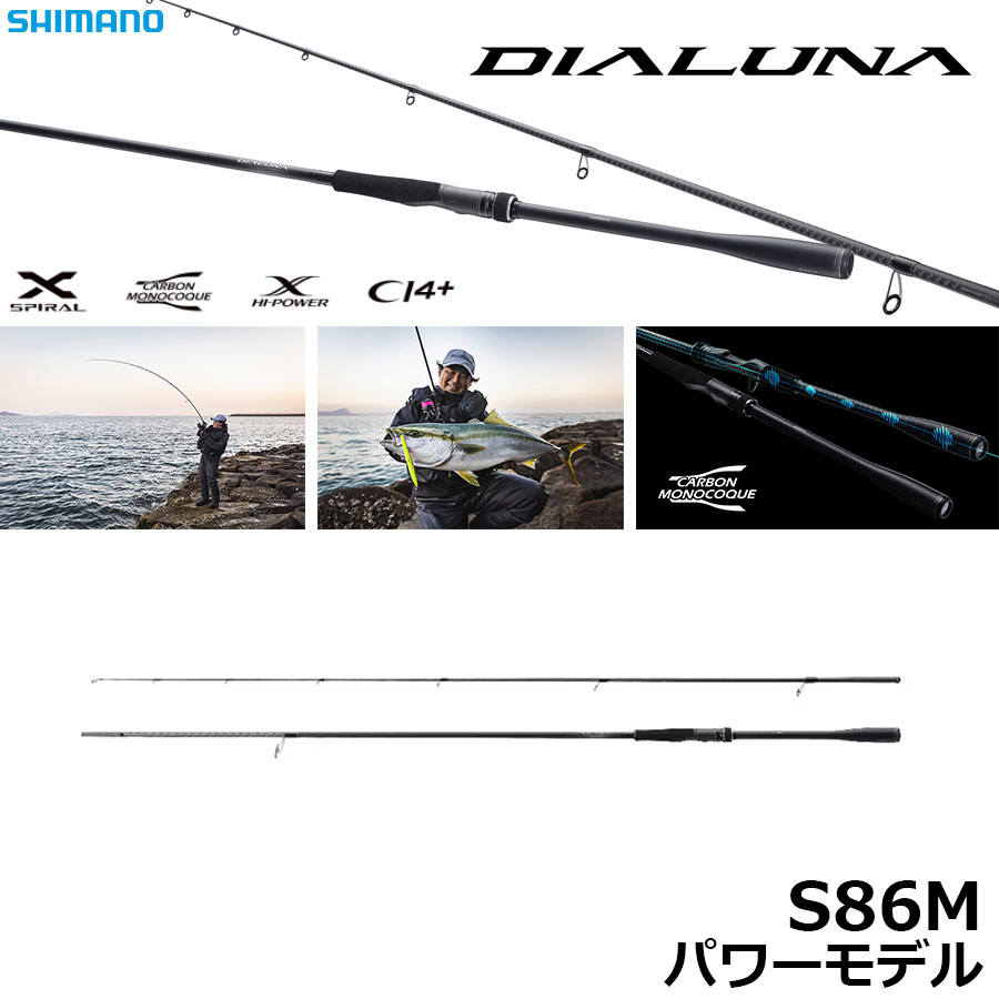シマノ(SHIMANO) 23 ディアルーナ S86M ディアルーナ[DIALUNA] ☆NEW