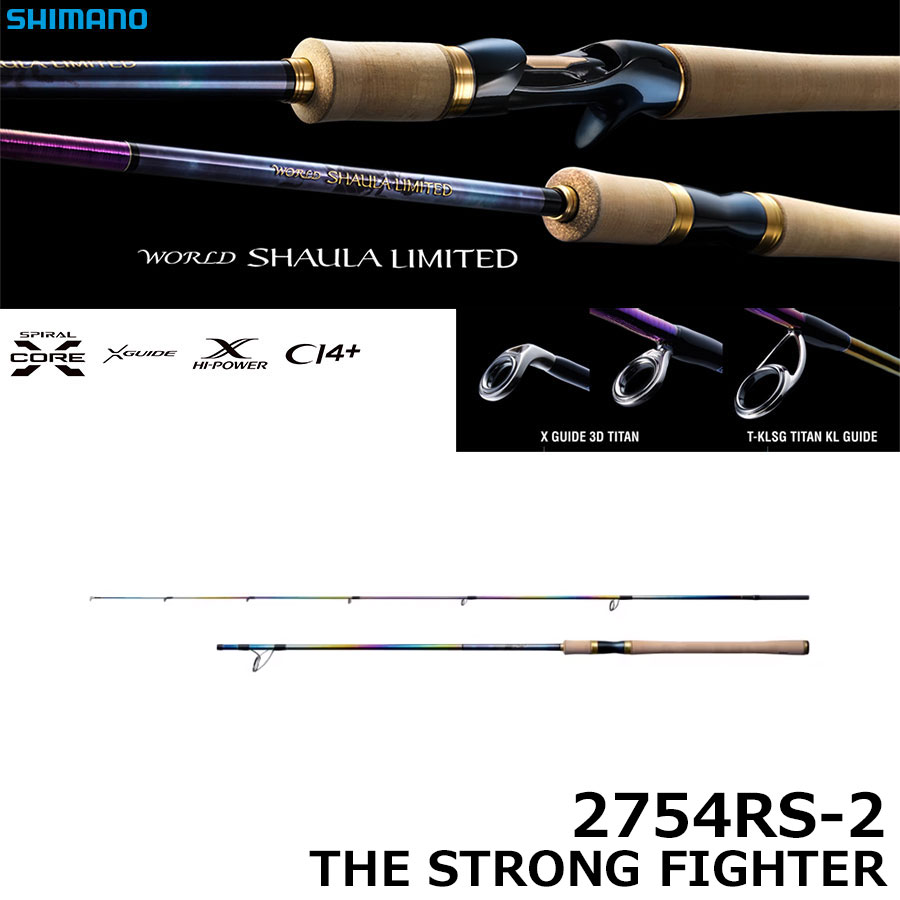 シマノ(SHIMANO) ワールドシャウラ ツアーエディション 2754R-5