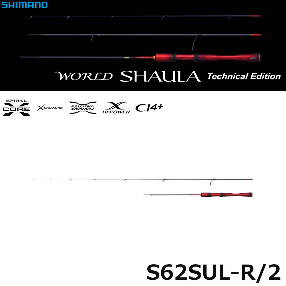 シマノ(SHIMANO) 18 ワールドシャウラ 1833RS-2 ワールドシャウラ