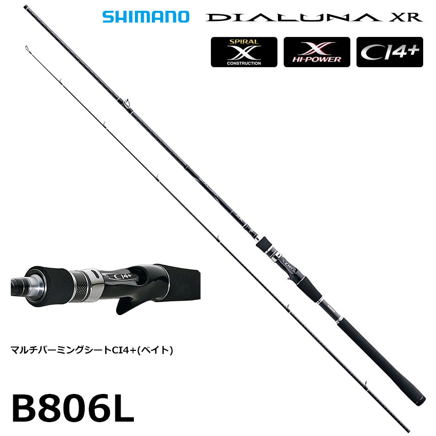 シマノ(SHIMANO) ディアルーナ XR B806L ディアルーナ[DIALUNA] ☆NEW