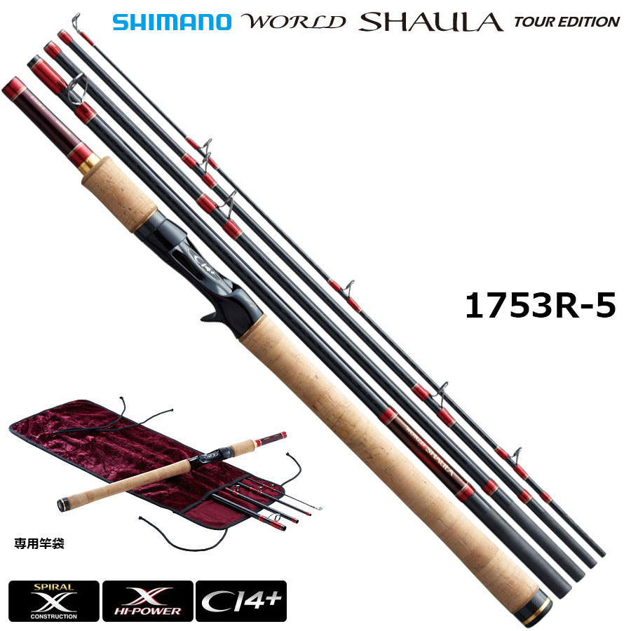 シマノ(SHIMANO) 23 ワールドシャウラリミテッド 1702R-2 ワールド