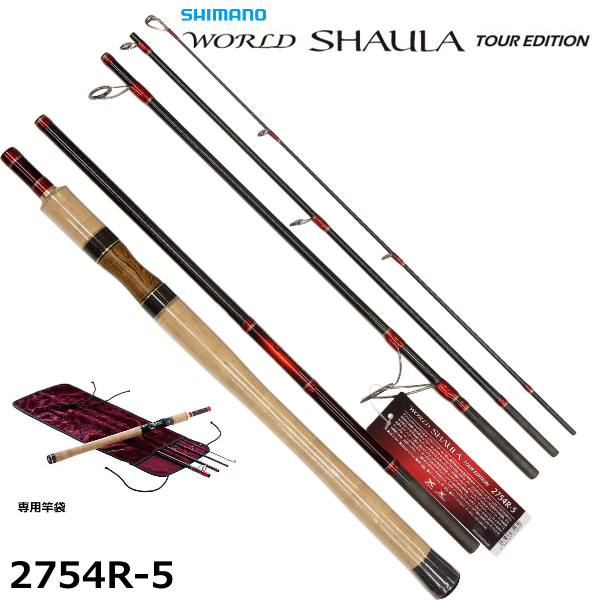 シマノ(SHIMANO) ワールドシャウラ ツアーエディション 2754R-5