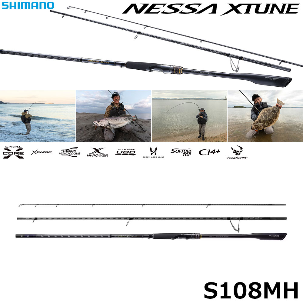 シマノ(SHIMANO) 25 ネッサエクスチューン S108MH ネッサ[NESSA
