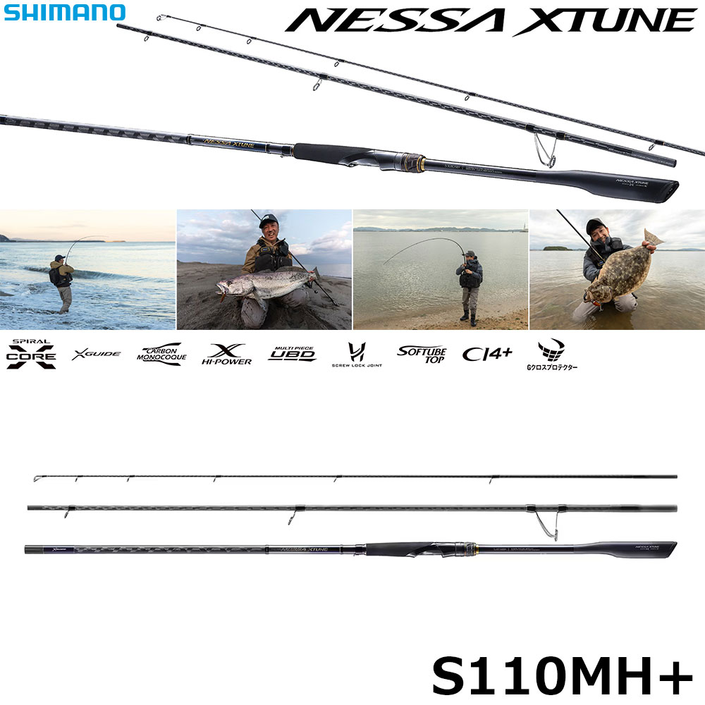 シマノ(SHIMANO) 25 ネッサエクスチューン S110MH+ ネッサ[NESSA