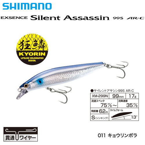 シマノ(SHIMANO) シャローアサシン99F フラッシュブースト XM-199S F