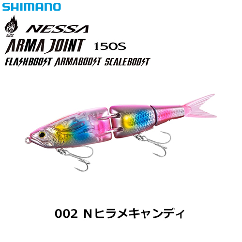 シマノ(SHIMANO) アーマジョイント 150S フラッシュブースト XG-X15VN