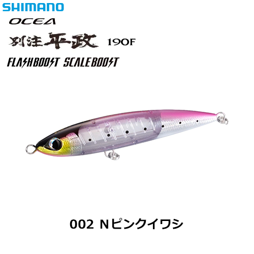 シマノ(SHIMANO) オシアペンシル 別注平政 190F OT-190J ヒラマサ