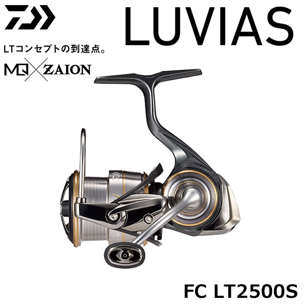 ダイワ(DAIWA) 20ルビアス(LUVIAS) FC LT2500S 20ルビアス(LUVIAS