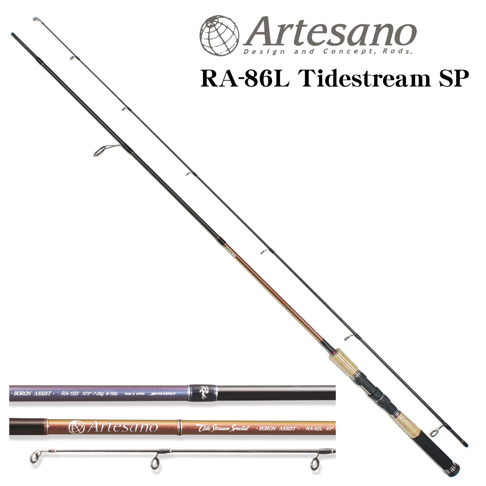 ダイコー(DAIKO) アルテサーノ RA-86L Tidestream SP ☆竿袋保証書なし