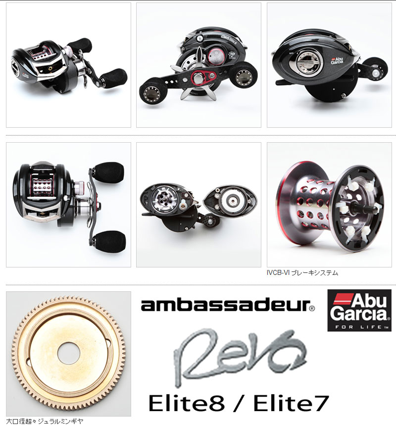 アブガルシア(Abu Garcia) ambassadeur REVO ELITE 7 ☆セール特別割引