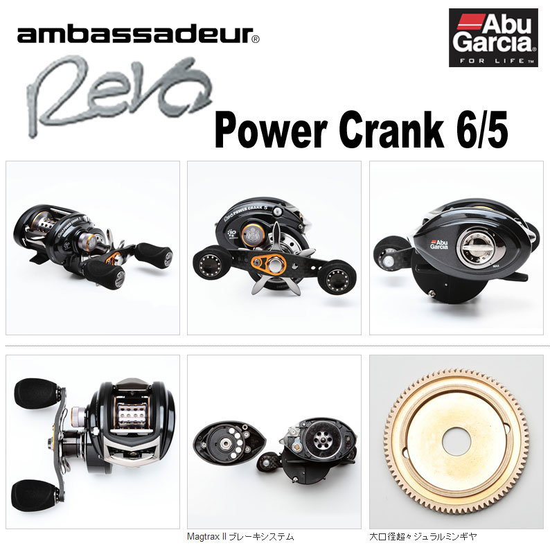 アブガルシア(Abu Garcia) ambassadeur REVO POWER CRANK 6 ☆セール