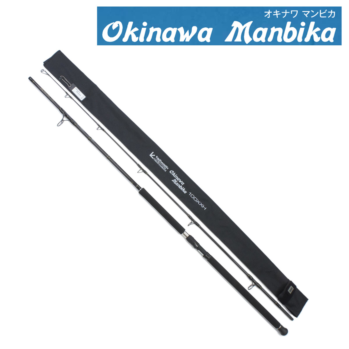 テイルウォーク オキナワマンビカ 100XXH マンビカ、オキナワマンビカ