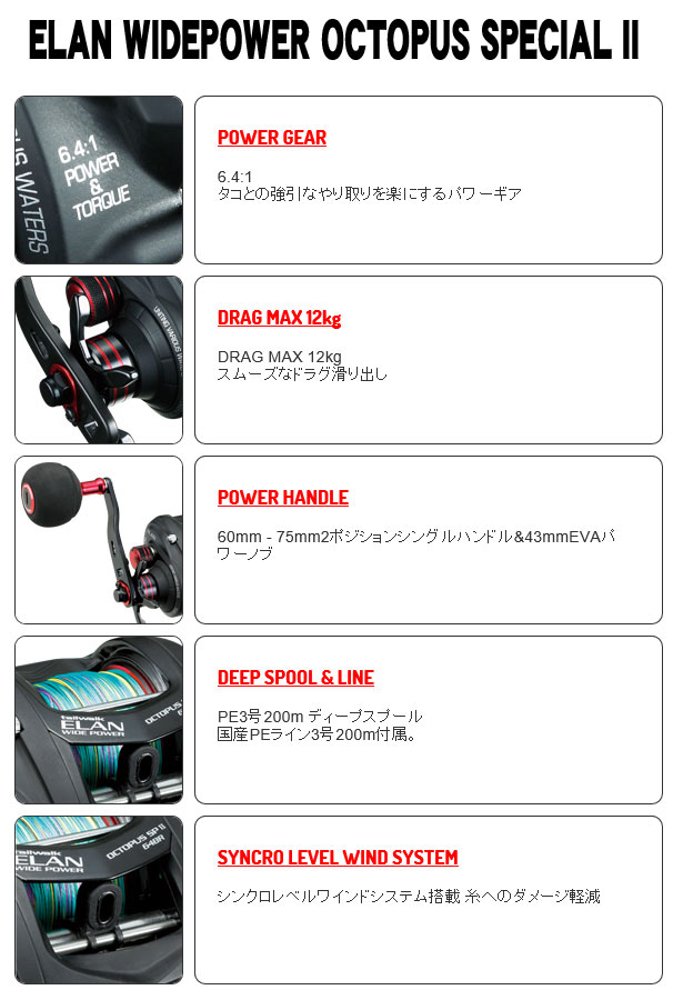 テイルウォーク(tailwalk) エランワイドパワーオクトパス SPII 64BR(右