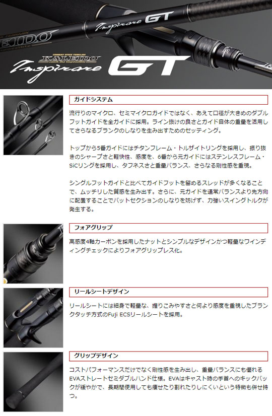 エバーグリーン(EVERGREEN) カレイド インスピラーレGTC-69MH