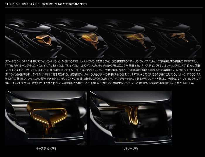 DAIWA(ダイワ) TATULA (タトゥーラ) 103XHL-TW ☆セール特別割引品