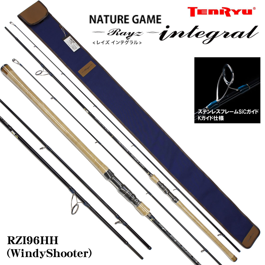 テンリュウ(TENRYU) レイズ インテグラル RZI96HH(WindyShooter) Rayz