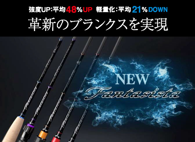 アブガルシア(Abu Garcia) ファンタジスタ レジスタ FNC-71M(ライト