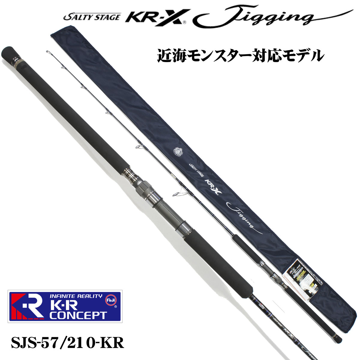 アブガルシア(Abu Garcia) ソルティーステージKR-X ライトジギング